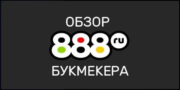  888:     