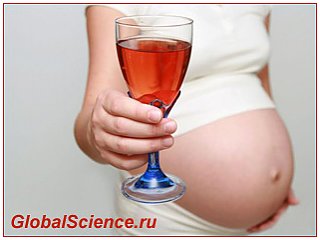 Вживання алкоголю під час вагітності 