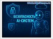 Популярные чат-боты ИИ имеют тревожную уязвимость в шифровании — это означает, что хакеры могли легко перехватывать сообщения